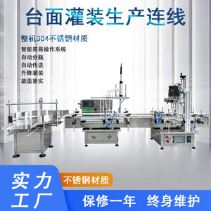 Machine de remplissage automatique pour ligne de traitement de boissons et de vins, 380 V, contrôle PLC, avec options personnalisables - Product Image 3