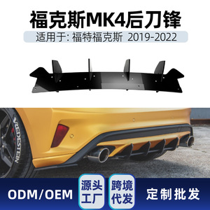 ดิฟฟิวเซอร์หลัง Ford Focus ST MK4 สีดำเงา วัสดุ PP พร้อมใบพัดหลัง สำหรับปี 2019-2022 ติดตั้งด้วยกาวเทปหรือสกรู - Product Image 5
