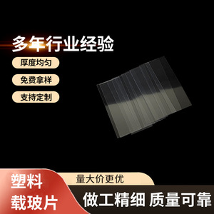 Other Plastic <b>Microscope</b> Slides 75mm X 25mm Grade A For Biological Lab Use - Product Image 5