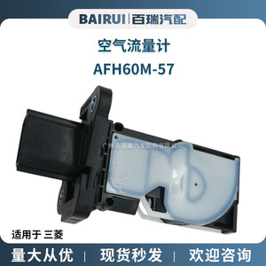 เซ็นเซอร์วัดการไหลของอากาศสำหรับมิตซูบิชิ AFH60M-57 1525A067 12V ชิ้นส่วนทดแทนใหม่ - Product Image 5