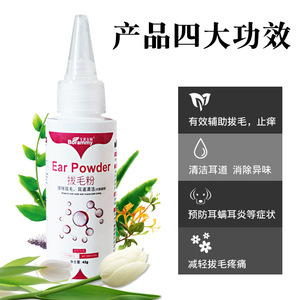 Poudre pour les oreilles Borammy 42g, élimine les poils des oreilles, nettoie le conduit auditif pour chiens et chats - Product Image 2