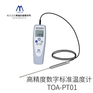 เทอร์โมมิเตอร์แบบหลอดคู่ขนาดกลาง รุ่น JC-1120 ของโตเกียว ผลิตในญี่ปุ่น สำหรับการดูแลสุขภาพ ตอบสนองภายใน 5 วินาที มาตรฐาน IP55 ได้รับการรับรอง RoHS - Product Image 5