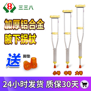 Béquilles axillaires en acier inoxydable, hauteur réglable, aide à la marche médicale pour équipement de réadaptation - Product Image 2