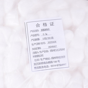 Non Sterile Cotton Balls 0.3g 500g Pack Iodine Alcohol Soaked Medical Use Yangzhou Origin - Product Image 1