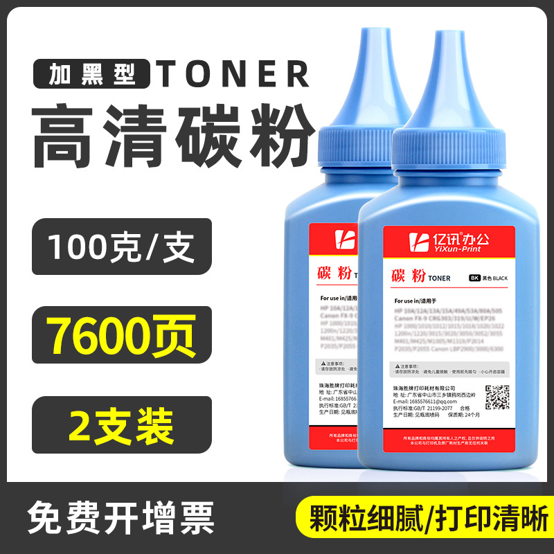 [Pack Double] Stick de toner spécial 100g