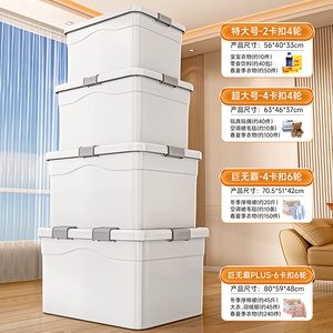 Caja de Almacenamiento Grande de Plástico Xingyou, Contenedor Organizador de Ropa y Edredones Resistente y Engrosado para el Hogar con Ruedas - Product Image 1