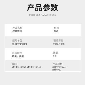 Grille de pare-chocs avant BMW noir mat en plastique ABS pour Z3 E36 1996-2002 - Product Image 5