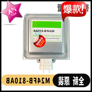 Pièce de rechange pour four à micro-ondes Magnetron M24FB 810AB, élément chauffant pour micro-ondes, diamètre 32mm, métal blanc - Product Image 3