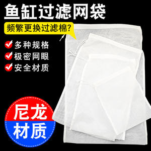 Bolsas de Filtro de Nailon de Malla 300/200/100 para Acuario, Purificación de Agua, Cajas de Recirculación de Desechos de Peces, Tanque de Agua - Product Image 4