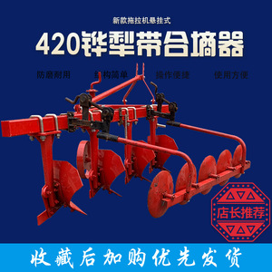 Arado Hidráulico Reversible de 4 Palas Rojo para Cultivo Agrícola - Product Image 3