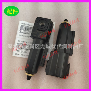 ตัวกรองควบคุมท่อส่งลม Sullair รุ่น 02250112-032 สำหรับเครื่องอัดอากาศแบบสกรู - Product Image 2