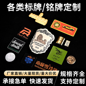 Plaques signalétiques métalliques personnalisées Nuoyuan en alliage de zinc avec impression sérigraphique pour étiquettes de vin et de boissons - Product Image 4