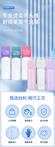 Botellas para Tinte de Cabello, Botellas para Solución de Permanente, Uso Doméstico y en Salón, Herramientas de Lavado Suavizantes, Peines Aplicadores de Medicamentos, Hechos de Material PP - Product Image 5