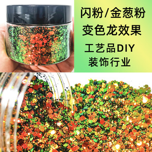 Holographic Glitter Powder Mirror Effect Flat <b>Sequin</b> DIY Craft Nail <b>Art</b> Decoration 10g Jar Color Changing With Angle - Product Image 5