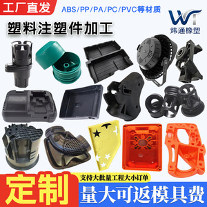 Pièces moulées par injection plastique Weitong, sur mesure, coques électroniques industrielles, composants en ABS et nylon - Product Image 3