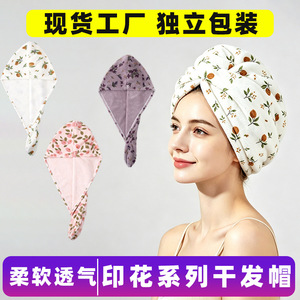 Fan Xin Hair <b>Towel</b> 25x652cm Coral Fleece Printed <b>Quick</b> Dry For Adults Long Hair - Product Image 5