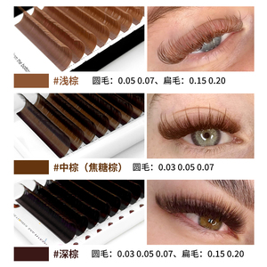 Extensions de cils en cachemire colorées en gros, couleur brun moyen, cils brun foncé, volume intense, 0.03 0.05 0.07, cils méga volume - Product Image 4