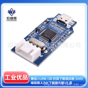 Emulador y Descargador Micro J-Link OB de Hongwei, Depurador con Voltaje de Salida de 6.3V-50V para Programación J-Link - Product Image 5