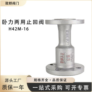 Válvula de Retención H42M-16 DN50 de Acero Fundido para Agua de Uso General - Product Image 5