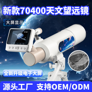 Telescopio Astronómico 70400 de Alta Magnificación HD Inteligente para Observación de Estrellas para Niños y Estudiantes - Product Image 5
