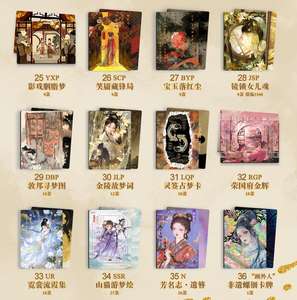 36 Cajas al por Mayor de Tarjetas Coleccionables de la Serie Wanmanshe Dream of the Red Chamber: Shared Drunken Dreams in the Grand View Art Collection - Product Image 5