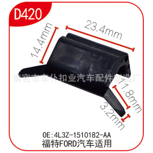 Smooth Sailing <b>Car</b> <b>Clip</b> D420 23.4mm For Ford Vehicles OE 4L3Z-1510182-AA - Product Image 1