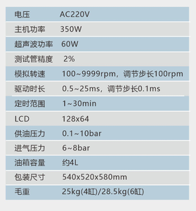 Strumento di <span class=keywords><strong>Pulizia</strong></span> e Test <span class=keywords><strong>Iniettori</strong></span> Carburante LAUNCH CNC-801 AC 220-240V per Riparazione Auto - Product Image 6