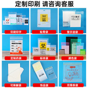 Premium Pe Zipper Bags Thickened Food Grade Sealing For Shipping Packaging Cross Border Trade - Product Image 3