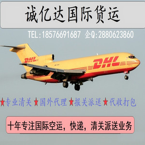 Transporte Aéreo de China a Papúa Nueva Guinea, Puerto Moresby, Envío Exprés, Mercancías Generales, Embalaje Personalizado - Product Image 2