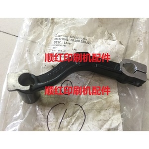 Tige de connexion du bras d'alimentation Heidelberg 66.028.030R/01 pour machine d'impression offset - Product Image 1