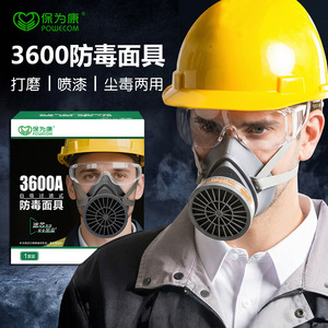 หน้ากากป้องกันฝุ่นและแก๊ส Powecom 3600 แบบครึ่งหน้า พร้อมแผ่นกรองคาร์บอนสำหรับป้องกันฝุ่นและแก๊ส ใช้ในงานอุตสาหกรรม - Product Image 1