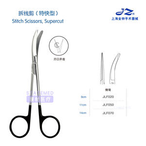 Tijeras de Sutura Golden Bell Rectas de 12cm, 14cm, 16cm, de Acero Inoxidable Quirúrgico Sin Recubrimiento, Herramienta para Retirar Suturas - Product Image 2