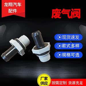 Válvula de escape universal para sistemas de modificación y ajuste de automóviles con conexión roscada y sello de goma - Product Image 5