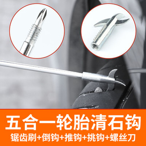 Herramienta de gancho para quitar piedras de neumáticos de coche, para una fácil eliminación de rocas y prevención de pinchazos - Product Image 5