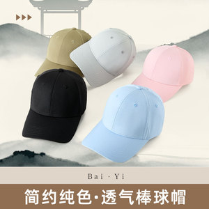 <b>Baseball</b> <b>Cap</b> Solid Color Twill Unisex Sun Protection Hat Spring Summer - Product Image 4