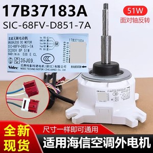 นิเด็ค มอเตอร์พัดลมดีซีไร้แปรงถ่าน SIC-68FV-D851-7A 280V 51W พลาสติกไฟฟ้าสำหรับเครื่องปรับอากาศฮิตาชิหน่วยกลางแจ้ง - Product Image 5