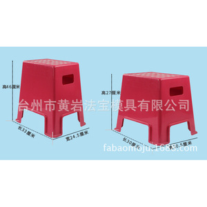 Fabao Mold <b>Plastic</b> <b>Stool</b> Mold Multi Cavity Injection Molding For Daily Necessities - Product Image 4