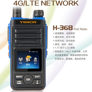 วิทยุสื่อสาร Yshon H-368 ระบบเครือข่ายสาธารณะ 2G ระยะไกล 0-50 กม. สำหรับใช้งานกลางแจ้งในกลุ่มรถแท็กซี่ - Product Image 3