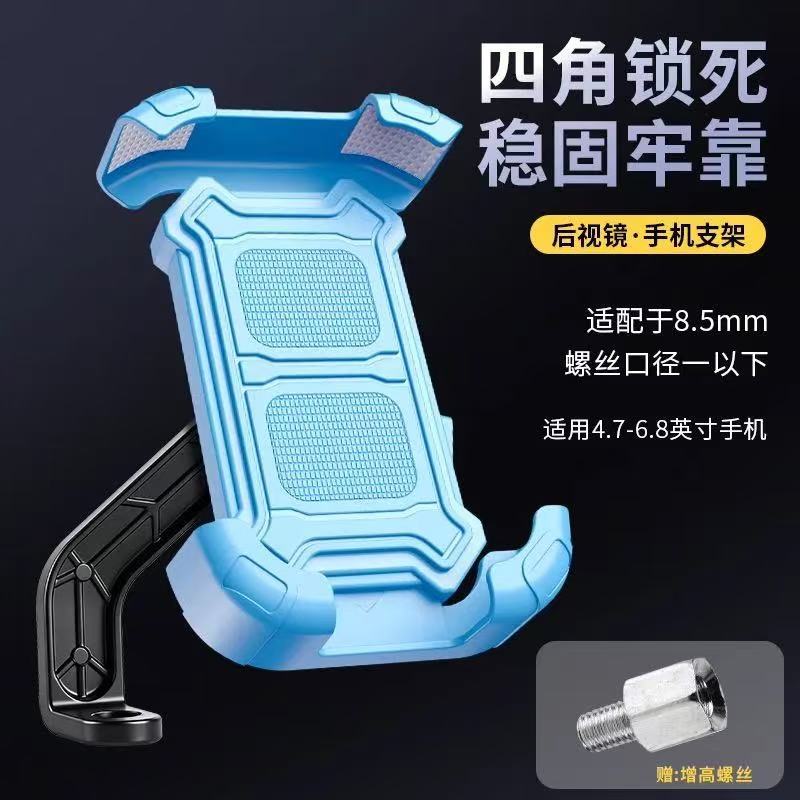 Clear Blue - Rearview Mirror