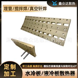 Plaque de refroidissement à eau en cuivre personnalisée pour la dissipation thermique des équipements médicaux, série GL, type horizontal - Product Image 4