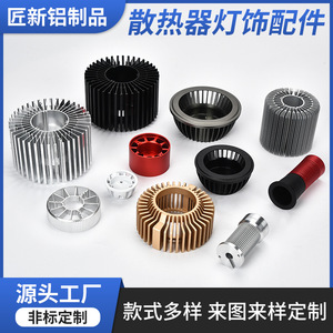 Dissipateur thermique rond en alliage d'aluminium 200x200 usiné CNC doré pour l'éclairage LED et le refroidissement électronique - Product Image 5