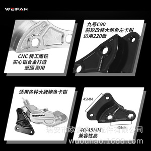 Support d'étrier de frein avant gauche WEIFAN C90, montage 40 mm, disque 220 mm, adaptateur en alliage d'aluminium - Product Image 2