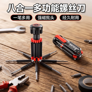 8 In 1 Multi Functional Screwdriver Set Phillips And Flathead With Led Light For Diy Repair Tools - Product Image 4