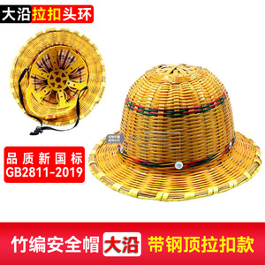 Casco de Seguridad de Bambú con Ala Ancha, Amarillo, para Uso en Obras de Construcción, Tipo de Cierre Superior de Acero - Product Image 4