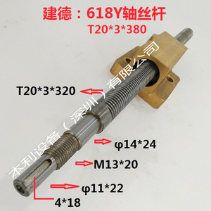 Vis de guidage axe Y Jiande Pufa Wangpan Datong Zhongquan Okamoto OK Dafeng pour machine à rectifier, fabrication taïwanaise - Product Image 3