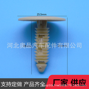 Roof <b>Clips</b> For Buick Chevrolet Camaro V348 PP Material Auto Fastener Replacement Part Number 10280874 - Product Image 2