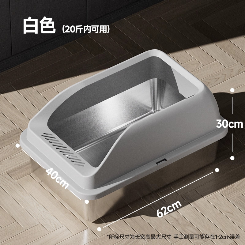 Bassin en acier inoxydable avec clôture de 30 cm de haut (blanc)