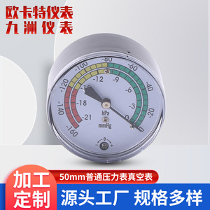 เกจวัดแรงดันสุญญากาศแบบปรับได้ของผู้ผลิต ขนาด 50 มม. ตัวเรือนเหล็กสีดำ พร้อมข้อต่อทองแดง - Product Image 3