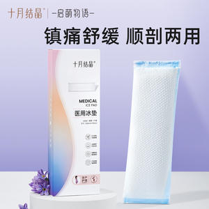 Compresa de Hielo Medicinal October Crystallization 350mmx110mm Esterilizada con Óxido de Etileno para Cuidado Postparto - Product Image 3