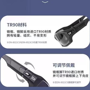 <span class=keywords><strong>DAIWA</strong></span> nouveau polariseur de pêche DN-8021/8023 lunettes de soleil polarisantes de pêche - Product Image 3